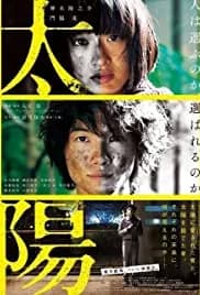 The Sun (2016)