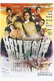 The Thundering Sword 1967