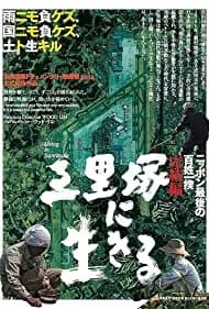 The Wages of Resistance: Narita Stories 2014