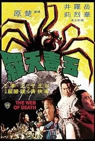 The Web of Death (1976)