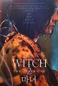 The Witch: Part 2. The Other One (2022)