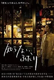 Their Distance (2015)