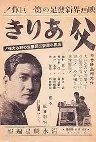 There Was a Father 1942