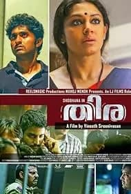 Thira (2013)