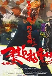 Throw Down (2004)