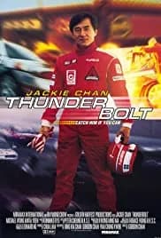 Thunderbolt (1995)