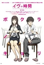 Time of Eve (2010)