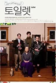 Toiretto (2010)