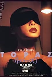 Tokyo Decadence 1992