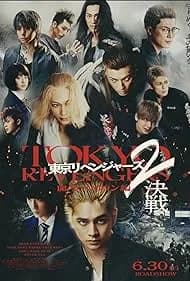 Tokyo Revengers 2: Bloody Halloween - Decisive Battle 2023