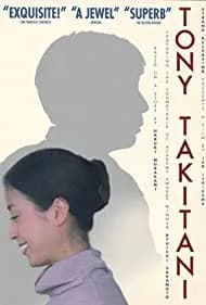 Tony Takitani (2005)