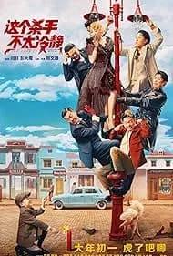 Too Cool to Kill 2022