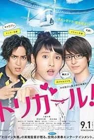 Tori Girl! (2017)