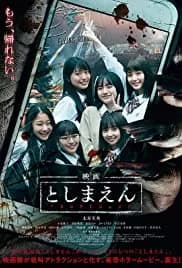 Toshimaen: Haunted Park 2019