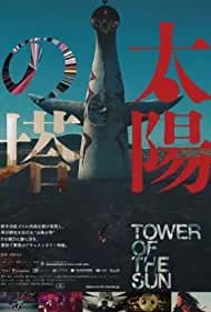 Tower of the Sun 2018