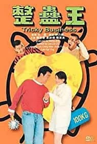 Tricky Business (1995)