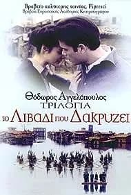 Trilogia: To livadi pou dakryzei (2004)