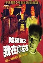 Troublesome Night 2 1997