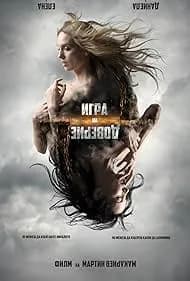 Trust Game (2023)