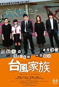 Typhoon Family (2019)