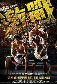 Unbeatable (2013)