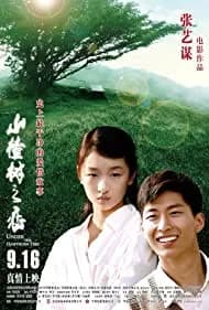 Under the Hawthorn Tree (2010)