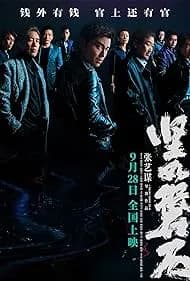 Under the Light (2023)