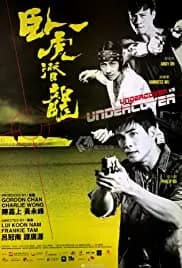 Undercover vs. Undercover (2019)