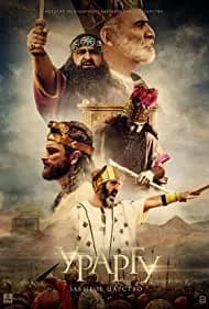 Urartu: The Forgotten Kingdom (2020)