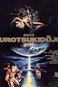 Urotsukidoji: Legend of the Overfiend 1989