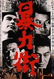 Violent City (1974)
