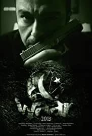 Waar (2013)