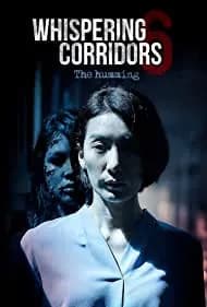 Whispering Corridors: The Humming 2020