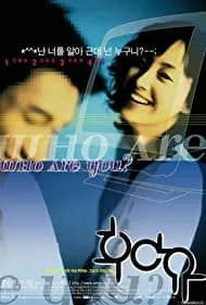 Who Are You? (2002)