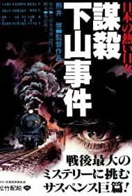 Willful Murder (1982)