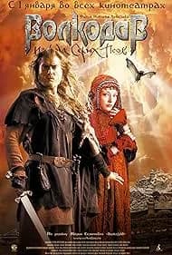 Wolfhound (2006)