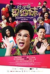 Wonderful! Liang Xi Mei the Movie (2018)