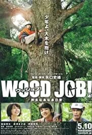 Wood Job! (2014)