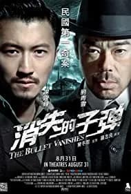 Xiao shi de zi dan (2012)