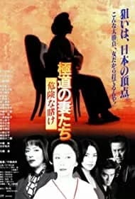 Yakuza Ladies (1986)