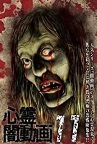 Yami Douga 11 2014