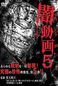 Yami Douga 5 2013
