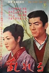 Yearning 1964