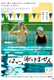Yes, I Can't Swim (2022)