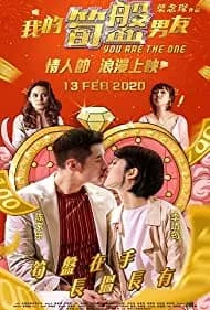 You Are the One (2020)
