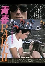 Youth Part II 1979