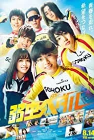 Yowamushi Pedal (2020)