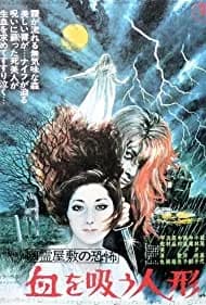 Yûrei yashiki no kyôfu: Chi wo sû ningyô 1970