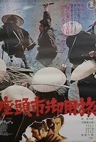 Zatoichi at Large 1972