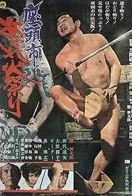 Zatoichi Goes to the Fire Festival 1970